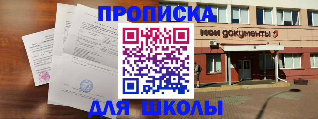 пропишу в квартире в Златоусте